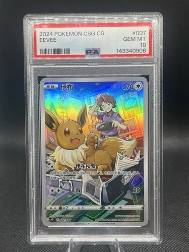 Pokémon TCG Eevee CSG CS 007/008 PSA 10 Gem Mint 2024 Chinese