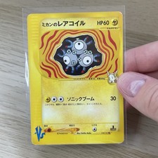 Pokemon TCG Jasmine's Magneton VS E Series 1st edition 028/141 Japanese MP