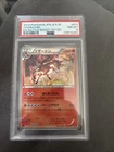 PSA 8 NM Mint Charizard 011/093 EX Battle Boost Reverse 1ED 2013 Japanese Graded
