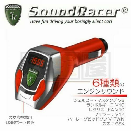 Sound Racer SoundRacer X Ferrari V12 Lamborghini V10 Mustang Sound Racer SoundRacer X Ferrari V12 Lamborghini V10 Mustang