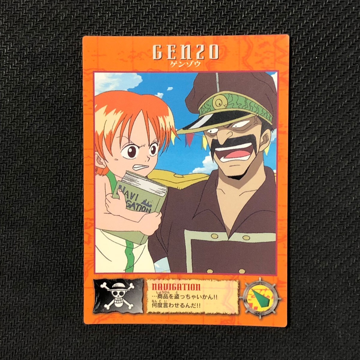 Namiページ Nami ST21-009 C Parallel Start Deck EX Gear 5 One Piece Card