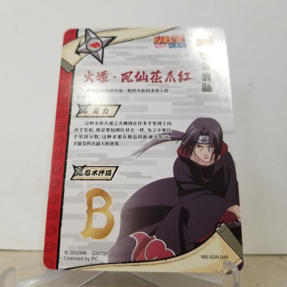 Naruto Kayou CCG Itachi Uchiha NR-SSR-049 Akatsuki | eBay