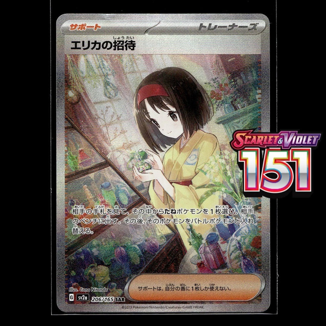 Erika's Invitation 206/165 Sv2a: Pokemon Card 151 for sale | eBay
