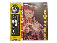 🎵Antonio Pantoja – Alma de Quena | Japanese Vinyl LP VIP-7257 | Autograped🎵
