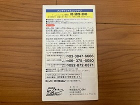 Dragon Ball Z Super Butoden Super Famicom SFC SNES Japan Nintendo