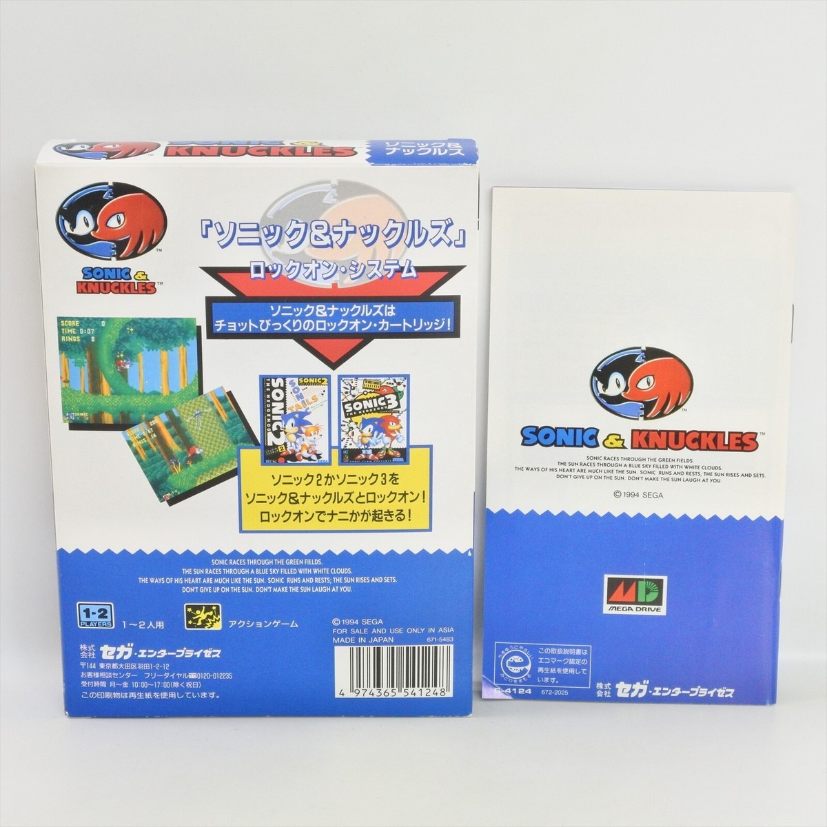 SONIC and KNUCKLES Mega Drive Sega 2248 md | eBay