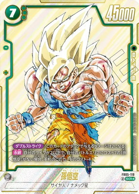 Dragon Ball Fusion World Son Goku FB05-119 SCR Parallel Japanese DHL Manga SB01