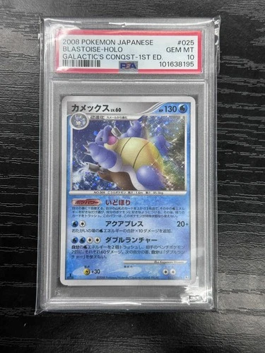 Blastoise 025/096 Pt1: Galactic's Conquest Holo (Japanese) PSA 10