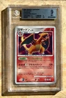 BGS 9 Charizard 1st Ed Shining Darkness DP3 DPBP#006 Vintage Pokemon Card 2007