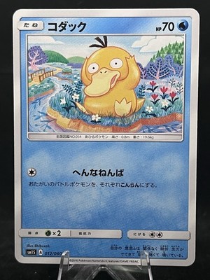 golem ex pokemon card value Golem ex - 189/165 - SV: Scarlet & Violet 151