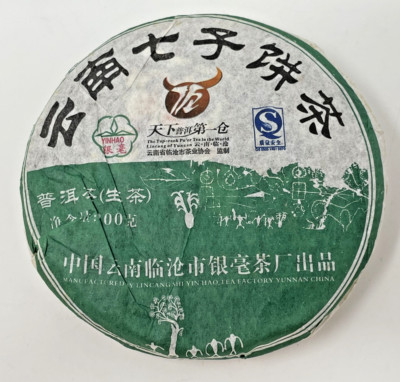 Chinese Aged Pu'er Raw Tea Lincang Shi Yin Hao Tea Factory Yunnan China 2007 Bag