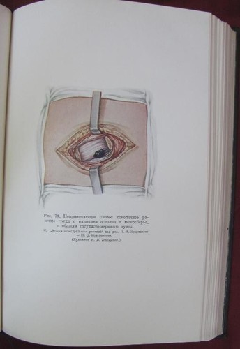 RARE ILLUSTRATED BOOK RUSSIAN ARMY WW2 MEDICAL EXPERIENCE v.9 CHEST GUNSHOTS - Picture 9 of 24