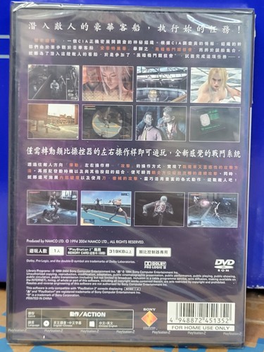 Death by Degrees (2005) Brand New Factory Sealed ASIAN Playstation PS2 Import - Picture 2 of 3