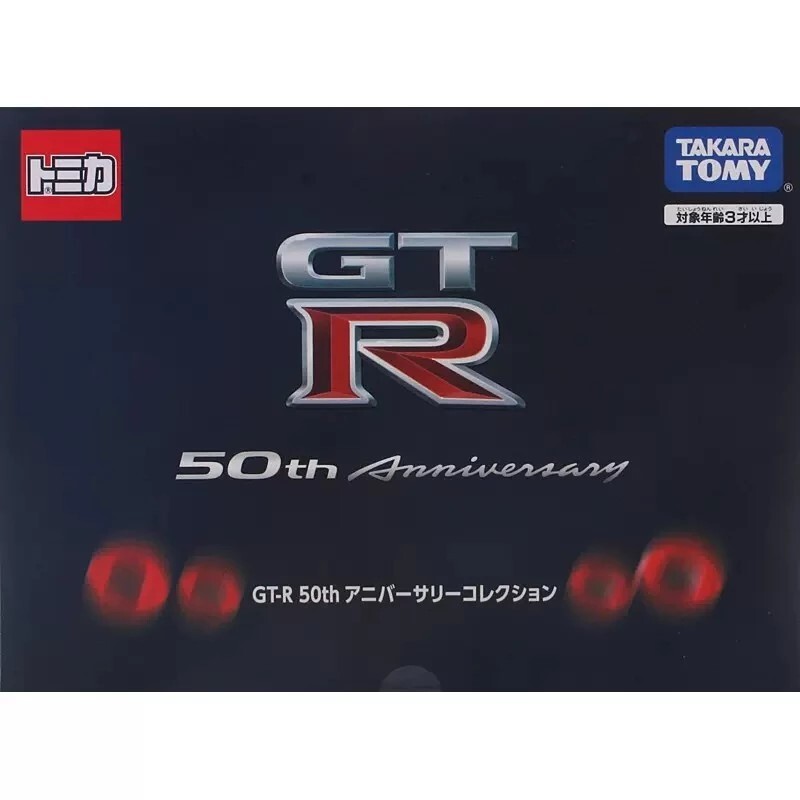 Takara Tomy Tomica Nissan GT-R 50th Anniversary Set Collection Car