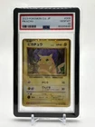 PSA 10 Pikachu 008/032 CLL Pokemon Card Game Classic - Japanese 2023