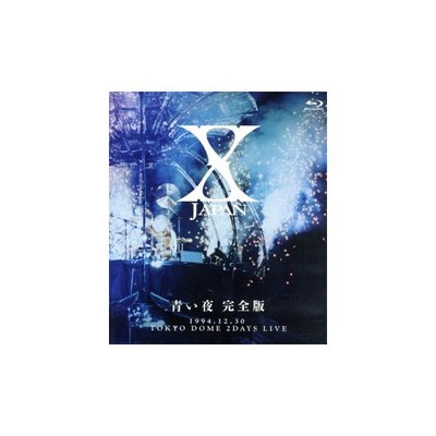 X JAPAN 青い夜 完全版 Blu-ray 青い夜 完全版／X JAPAN｜音楽ダウンロード・音楽配信サイト