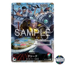 Krieg L OP15-001 Parallel Adventure of KAMI's Island One Piece Card Game JPN