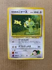 Japanese Giovanni's Meowth No. 052 Gym Challenge - Uncommon Pokemon Card - NM/M