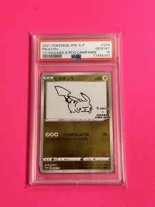 Yu Nagaba Pikachu Psa 10 | eBay