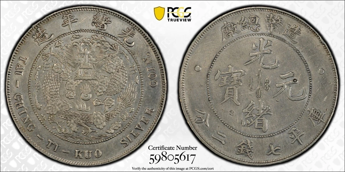 1908 年中国硬币| eBay