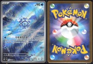 CRYOGONAL 115/086 SV11B BLACK BOLT POKEMON JAPANESE ART RARE NM