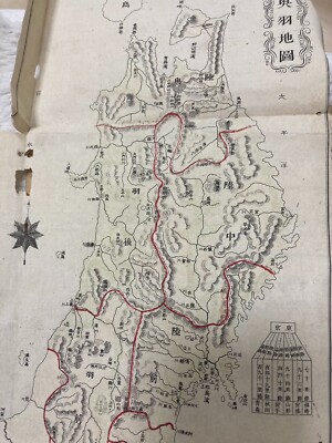 1885 Japanese Antique map book 9 Figures. | eBay