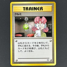 Mary Non Holo Rare Neo Genesis Pokemon Japanese Near Mint