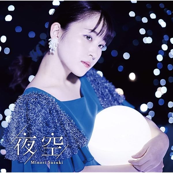 CD Yozora (Limited Edition A with BD) Japan Minori Suzuki Music Asteroid in