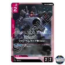 Gaia's Rick Dom GQ C ST06-003 Clan Unity Gundam Card Game Japanese