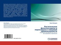 Rastitel'nye Fenoloxidazy I Peroxidazy W Pischewoj Promyshlennosti Nino Omiadze
