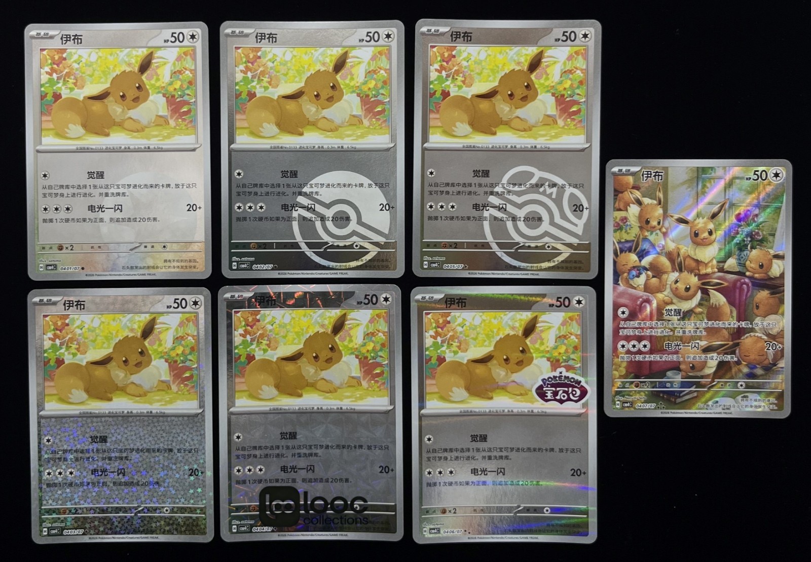 Eevee Holo Card Chinese Gem Pack Vol.4 Pokemon