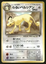 Dark Persian NO. 053 Common Team Rocket Pokemon Japanese Near Mint