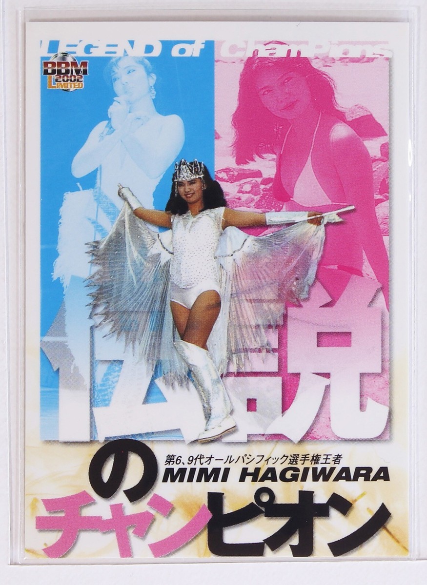 MIMI HAGIWARA (Legend) - 2002 Limited BBM Women's Pro-Wrestling