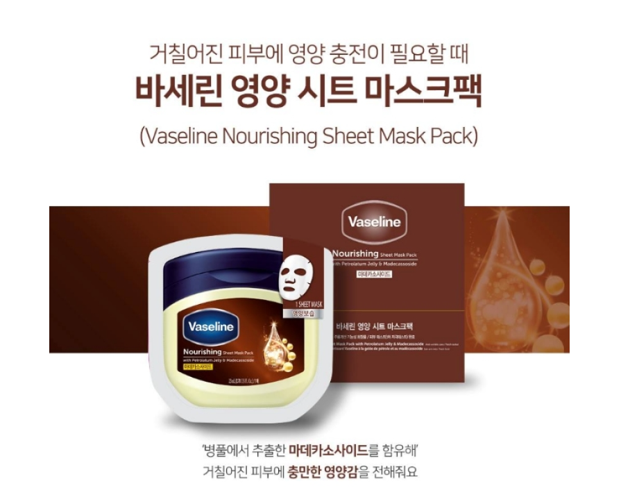 Vaseline Mask Pack Intensive Moisture Moisture Moisture 3 Type