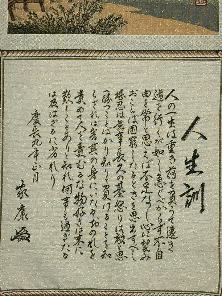 Pergamino colgante japonés de colección puente significado de la vida poema Kakejiku Chagake SC904 Foto 3 de 4