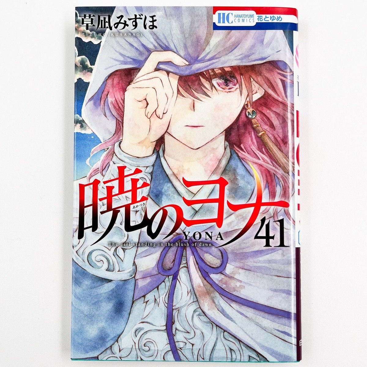暁のヨナ 1~41巻 510k++RAKPL._SY200_QL15_.jpg
