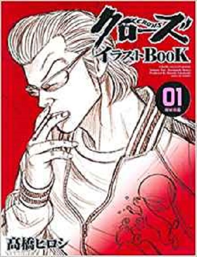 JAPAN Hiroshi Takahashi: Crows Illust-Book vol.1 