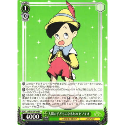 To Become A Real Boy, Pinocchio (JAPANISCH - Disney 100 - Weiß Schwarz