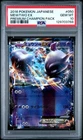 2016 POKEMON JAPANESE PREMIUM CHAMPION PACK #050 MEWTWO EX PSA 10