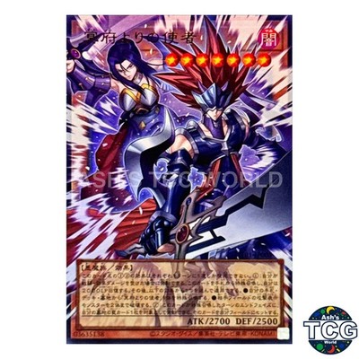 Emissaries from Darkness OFUR UT01-JP003 Yu-Gi-Oh! OCG Japanese