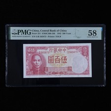 1942 China Central Bank of China 500 Yuan Pick#251 PMG 58 Choice About UNC 01