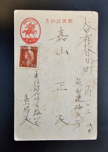 Japan Very Nice Old Classic Postcard with Additional Stamp Samurai Riding Horse2