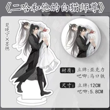 Mo Ran Chu Wanning The Husky and his white cat shizun Acrylic Stand Badge Gifts
