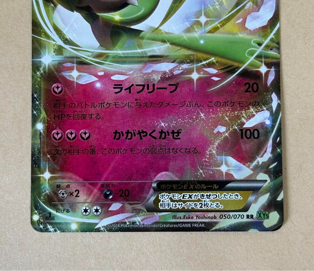 Ex+ NM】Pokémon Card M Gardevoir EX 051/070 RR XY5 Japanese Ex+ NM】Pokémon Card M Gardevoir EX 051/070 RR XY5 Japanese