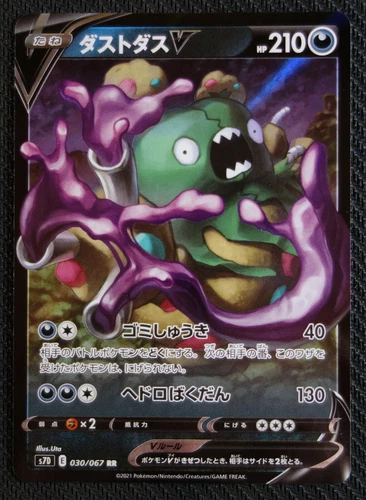 JAPANESE Pokemon Card Garbodor V 030/067 RR S7D Towering Perfection NM/M