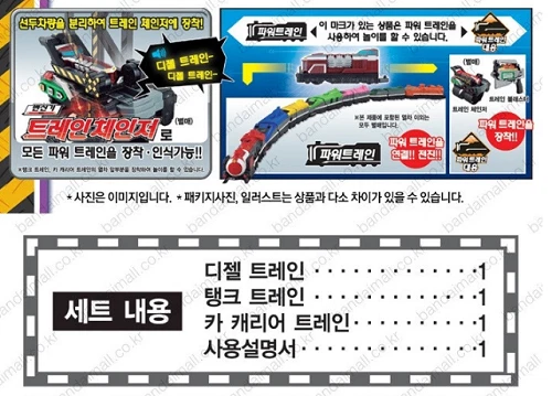 Bandai Power Ranger DX Diesel-Oh King Combination Ressha Sentai ToQger/Corea Foto 4 de 4