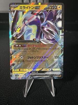 Miraidon ex 071/190 RR | SV4a Shiny Treasure ex