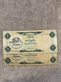 X2 United Arab Emirates Currency Board 100 dirhams (1311)