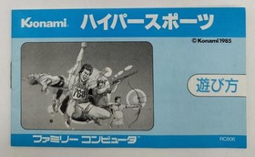 KONAMI Hyper Sports Famicom Software