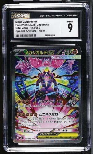 CGC 9 Mega Zygarde ex 113/080 Nihil Zero M3 SAR Pokemon Card Jpn